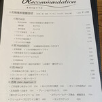 和食バル 音音 - 今夜のおすすめ