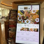 ガーデニア(ホテルマイステイズプレミア成田) - 