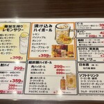 かすうどん 風土 - ドリンクメニュー