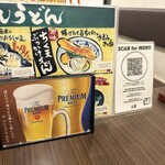 かすうどん 風土 - 2杯目以降はQR