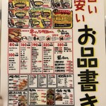 かすうどん 風土 - メニュー