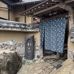 竹やぶ 柏本店 - 