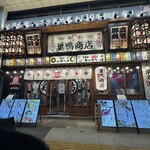 巣鴨商店 - 