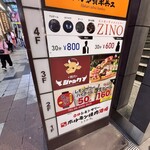 あたぼうや - 1階看板