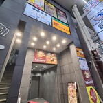 あたぼうや - 建物