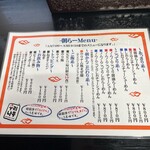 ウリナム食堂 - 