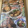 札幌白石食堂