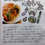 【カレー専門店】円山教授。 - メニュー④