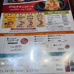いきなりステーキ - 乱切りステーキ､トッピング類のメニュー