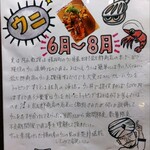 【カレー専門店】円山教授。 - 限定メニュー③