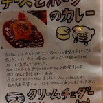 【カレー専門店】円山教授。 - メニュー⑪