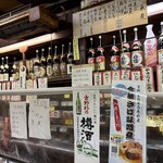 イマナカ酒店 - 