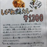 【カレー専門店】円山教授。 - メニュー⑧