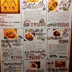 【カレー専門店】円山教授。 - 外にあるメニュー板