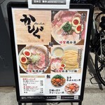 make noodle かしぐ - 