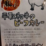 【カレー専門店】円山教授。 - 限定メニュー①
