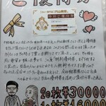 【カレー専門店】円山教授。 - メニュー⑭