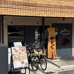 make noodle かしぐ - 