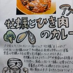 【カレー専門店】円山教授。 - メニュー⑦