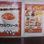 いきなりステーキ - トッピング類は卓上に掲示