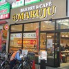 マルジュー 大山本店