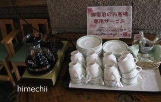 磐田グランドホテル name=