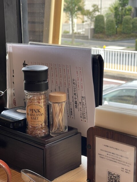 Maru Aki Chayasakaten