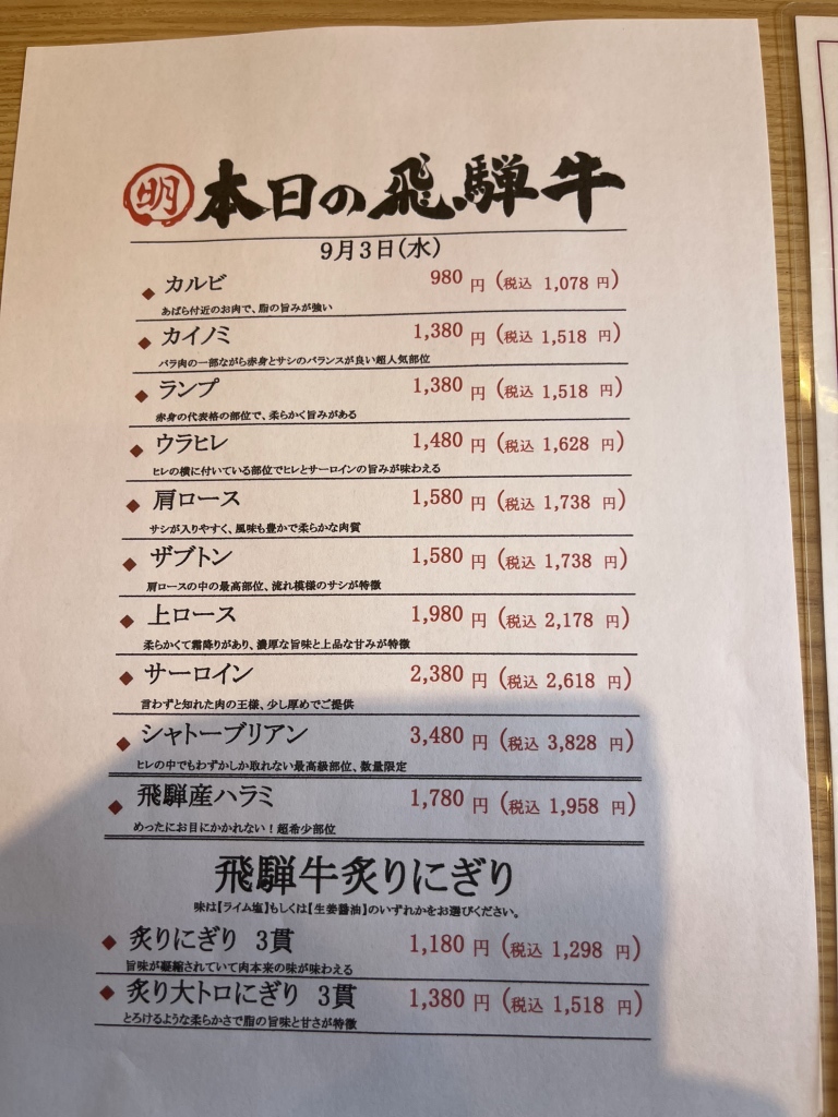 メニュー写真 : 丸明 茶屋ヶ坂店 （まるあき） - 茶屋ケ坂/焼肉 | 食べログ