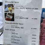 Revive - 休憩エリアのドリンクメニュー、フードはありません