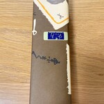 栗きんとん本家　すや - 