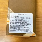 栗きんとん本家　すや - 