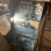 CURRY BAR CAFE 三月の水