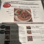 CURRY BAR CAFE 三月の水 - 