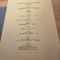 RISTORANTE IL NODO - 本日のランチメニュー