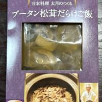 日本料理 太月 - 