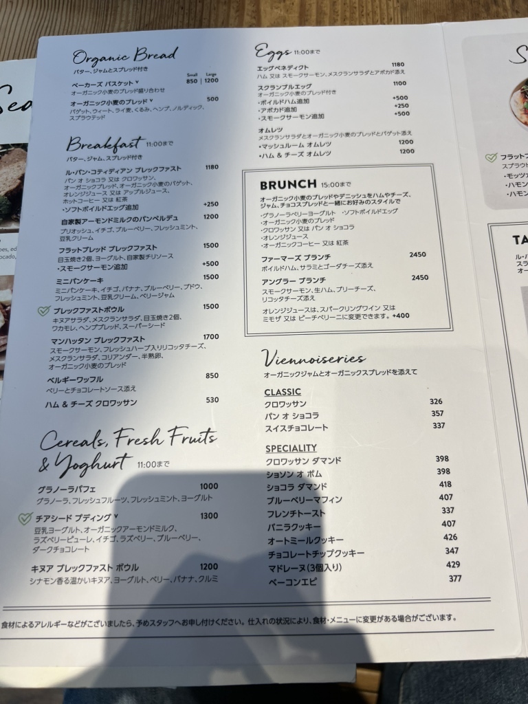 メニュー写真 : ル・パン・コティディアン 東京ミッドタウン店 （Le