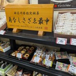 さかくら総本家 - 角なしさざゑ最中