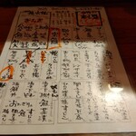 魚秀 - お品書き