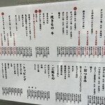 ホルモン青木 - 