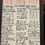 夢酒 あきやま - 