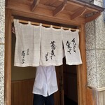 日本橋 蕎ノ字 - 