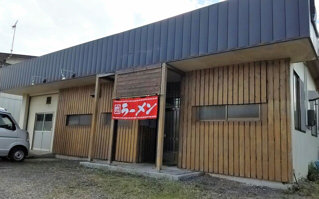 ラーメンと米 - 矢吹町その他（ラーメン）の写真