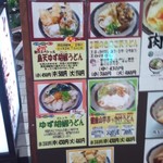 うどん市場 - 