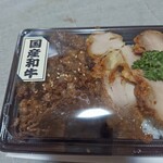 和牛工場はくり - 