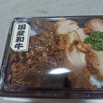 和牛工場はくり - 