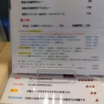 太陽カレー - メニュー