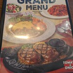 トマト＆オニオン - 