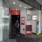 太陽カレー - 外観