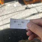 大井町 立食い中華蕎麦 いりこ屋 - 