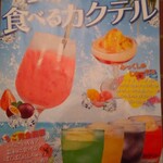 ムーンウォーク 新宿東口店 - 